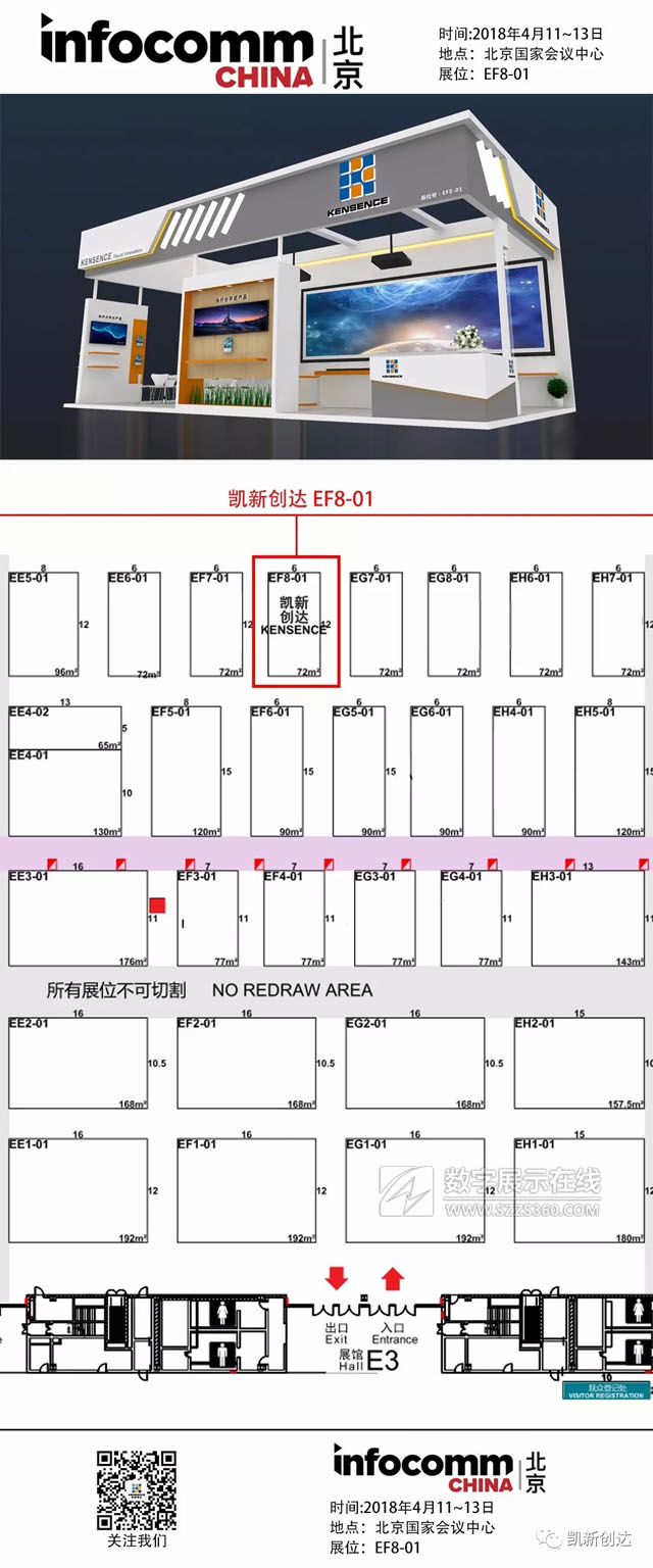 Infocomm China 2018չ_P_ʢ