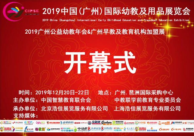 2019ЇVݹ׽(hu)׽̮a(chn)I(y)չ[(hu)ڻ_