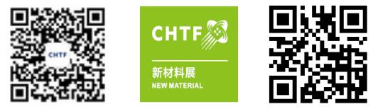 歡迎參加——第二十二屆中國國際高新技術(shù)成果交易會(huì)新材料展