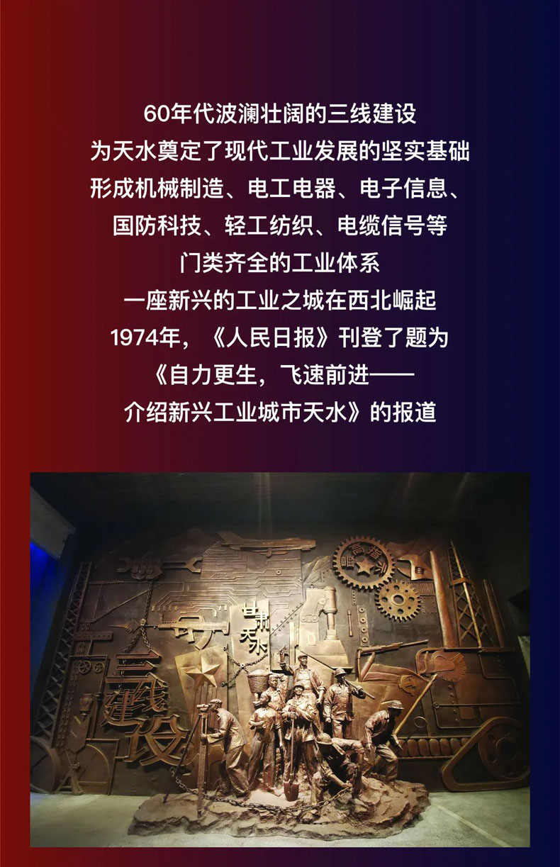 從“三線老廠房”到“網紅<a href=http://m.otw6531.cn/szbwg/ target=_blank>博物館</a>” | 后工業時代天水的新玩法