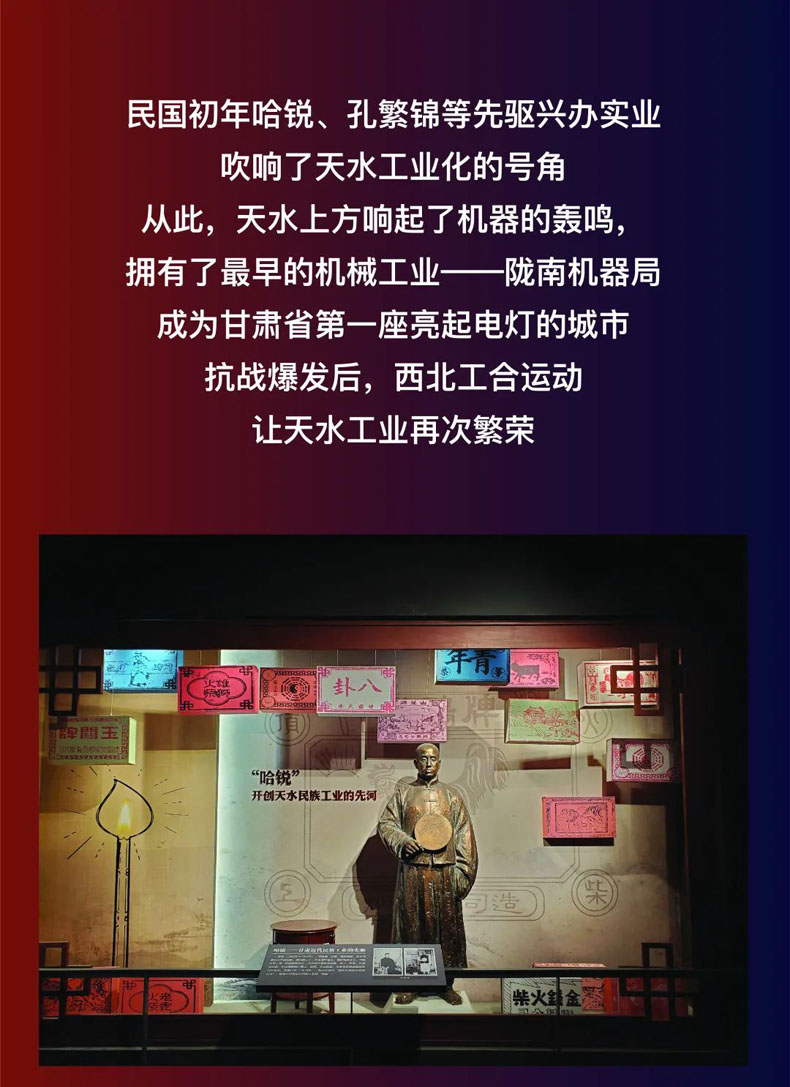 從“三線老廠房”到“網紅<a href=http://m.otw6531.cn/szbwg/ target=_blank>博物館</a>” | 后工業時代天水的新玩法
