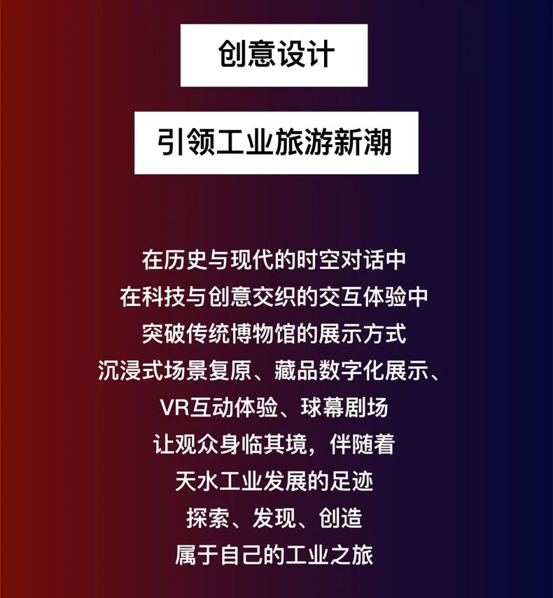 從“三線老廠房”到“網紅<a href=http://m.otw6531.cn/szbwg/ target=_blank>博物館</a>” | 后工業時代天水的新玩法