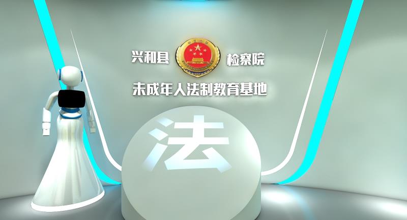 山東<a href=http://m.otw6531.cn/vr/ target=_blank>虛擬現(xiàn)實</a>中小學法治教育展館