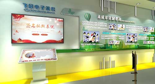 陜西聲光電青少年法制教育科普<a href=http://m.otw6531.cn/qyzt/ target=_blank>展廳</a>