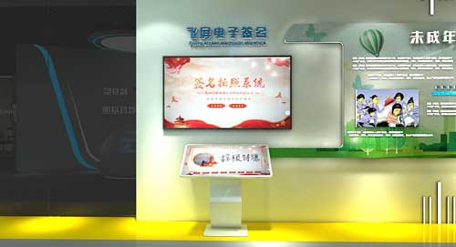 陜西數字化法治基地